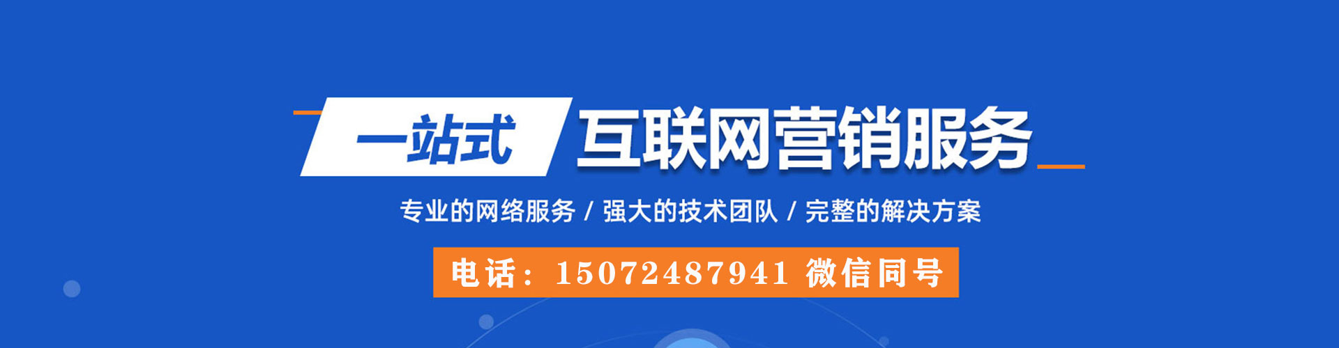 寻甸百度广告推广
